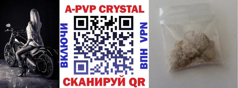Alfa_PVP Crystall  цены   Николаевск 