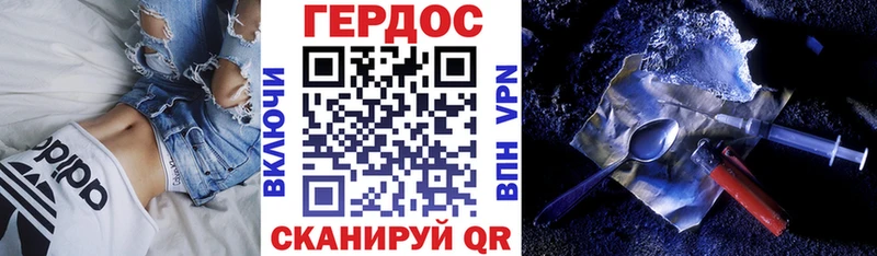 ГЕРОИН гречка  Николаевск 