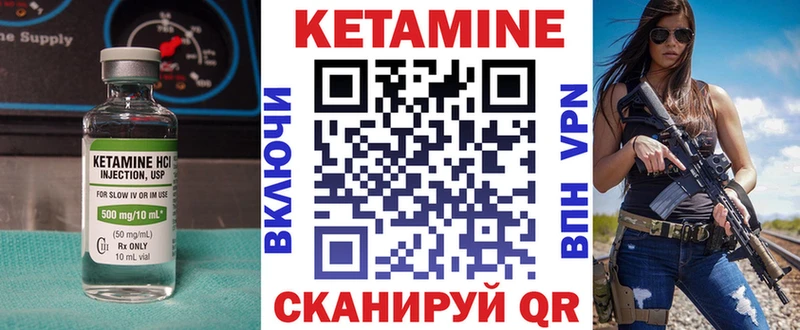 где продают наркотики  Николаевск  blacksprut ONION  КЕТАМИН VHQ 