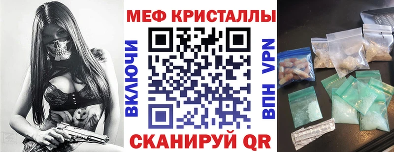 МЕФ мяу мяу  Николаевск 