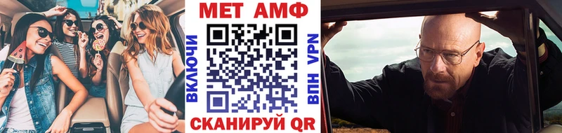 Метамфетамин винт Николаевск